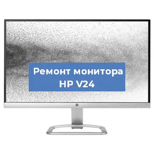 Ремонт монитора HP V24 в Ижевске